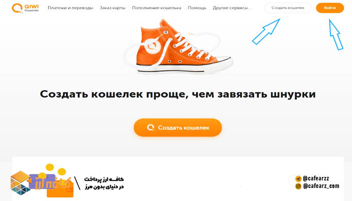 سایت Qiwipay