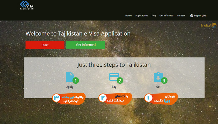 مراحل اخذ ویزای الکترونیکی تاجیکستان