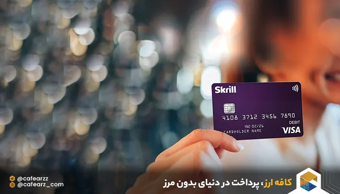 ارسال پول به ایران با اسکریل