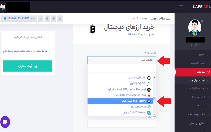 دیجی بایت