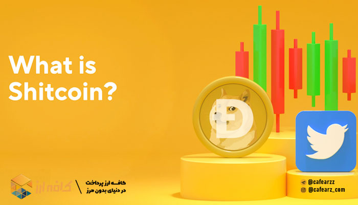 شت کوین چیست