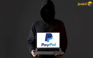 اکانت پی پال کرک شده