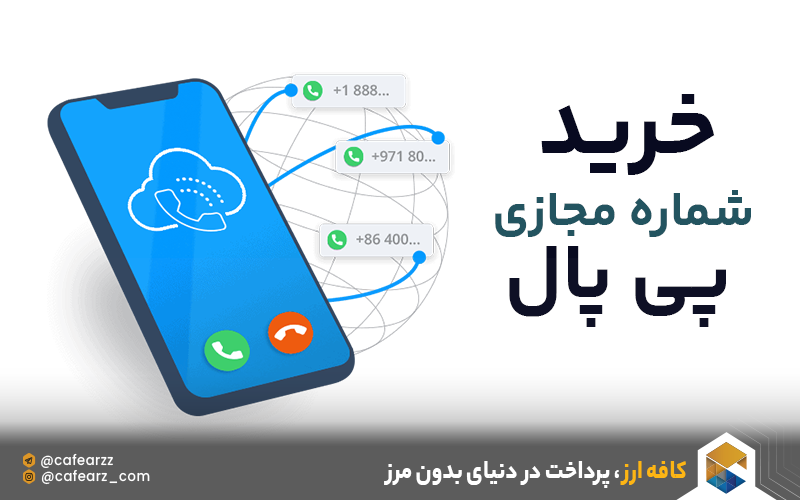 "خرید