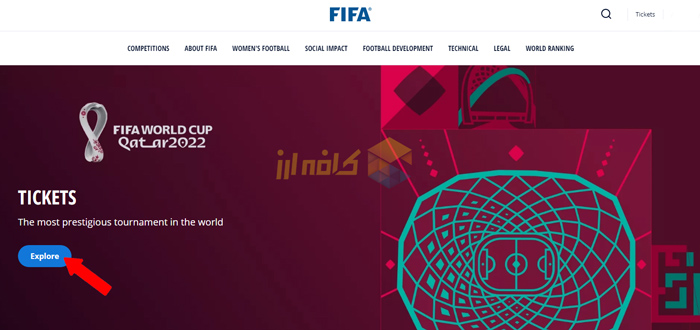 مراحل پرداخت بلیت جام جهانی