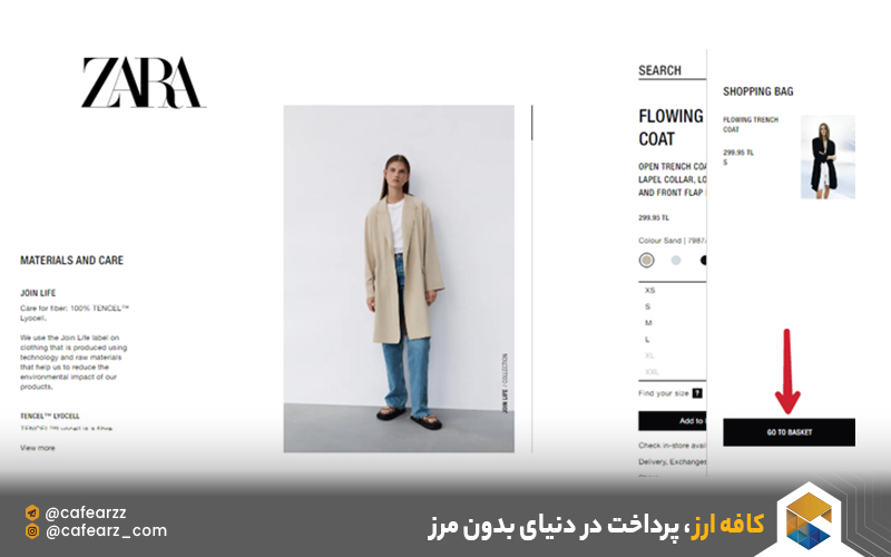خرید زارا
