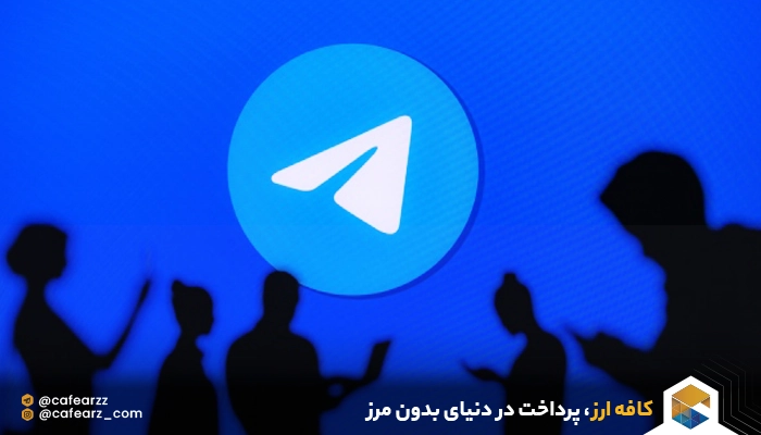 نسخه پریمیوم تلگرام