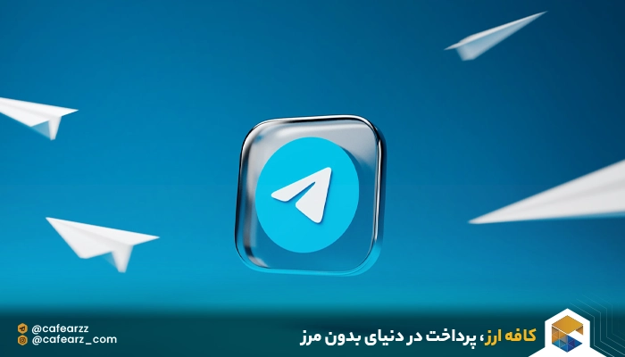 خرید اکانت پیشرفته تلگرام