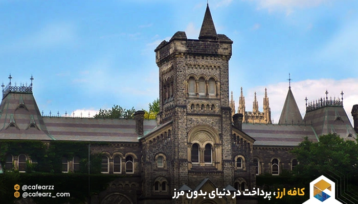 دانشگاه تورنتو