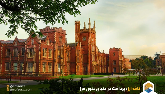 دانشگاه کوئینز