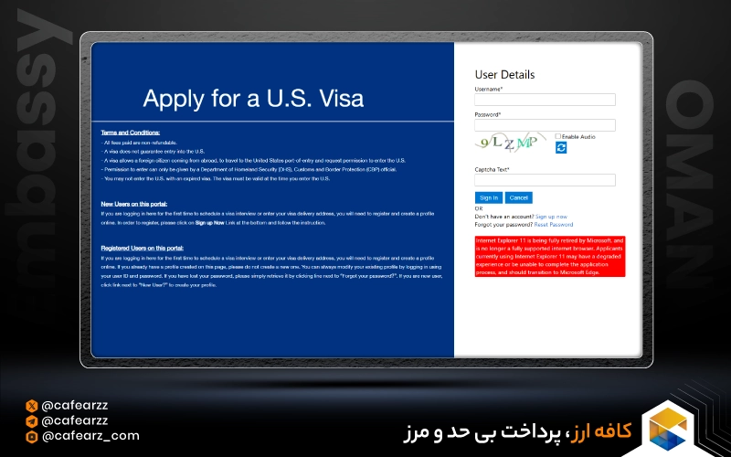 پرداخت هزینه سفارت عمان