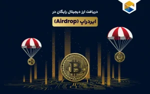 ایردراپ