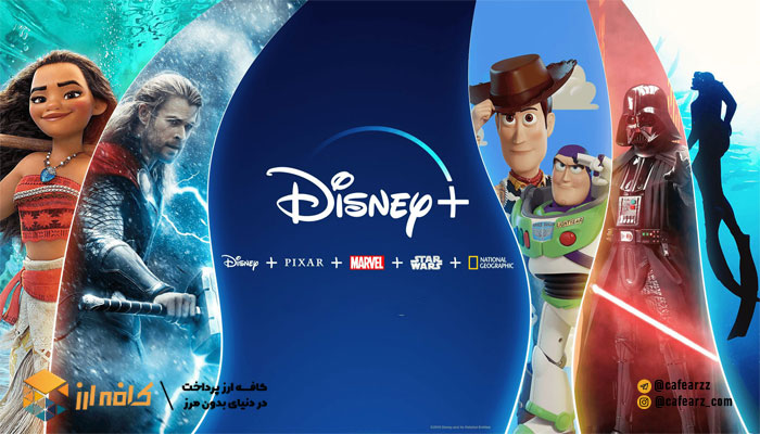 خرید-اکانت-Disney-Plus