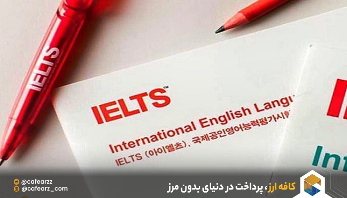 شرط زبان برای تحصیل در کانادا