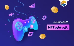بازی های NFT