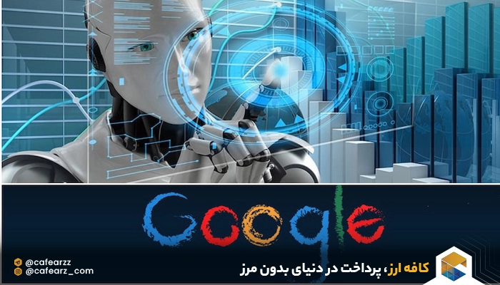 معرفی انواع هوش مصنوعی