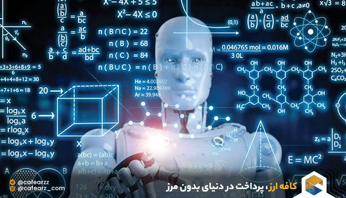 هوش منصنوعی در سال جدید