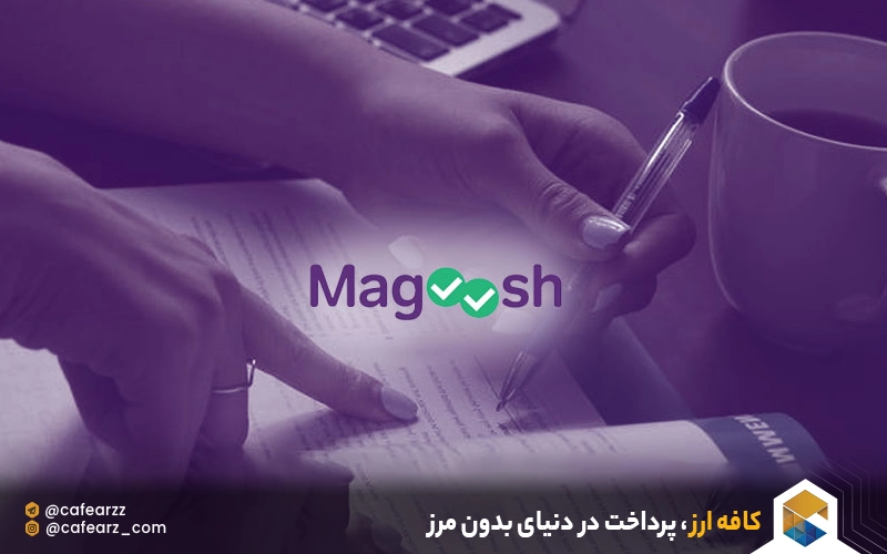 پرداخت سایت magoosh