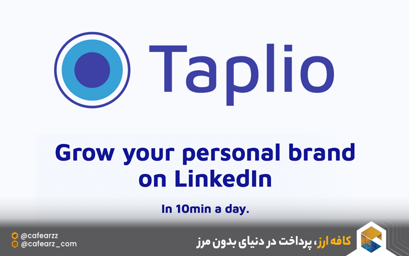 tapilo سایت