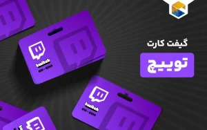 هر آنچه که باید درباره گیفت کارت توییچ بدانید