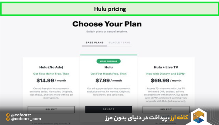 اکانت اشتراکی hulu