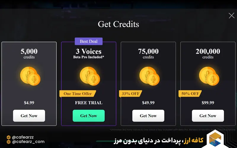 هزینه خرید voice ai