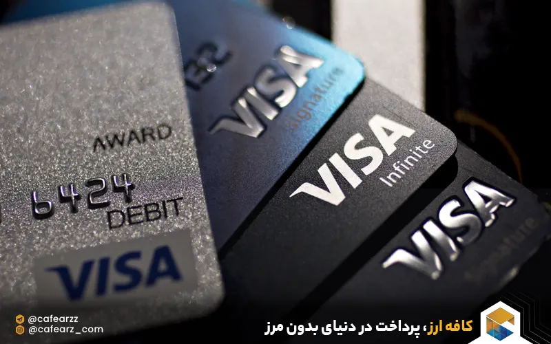 پرداخت بین المللی با ویزا کارت 