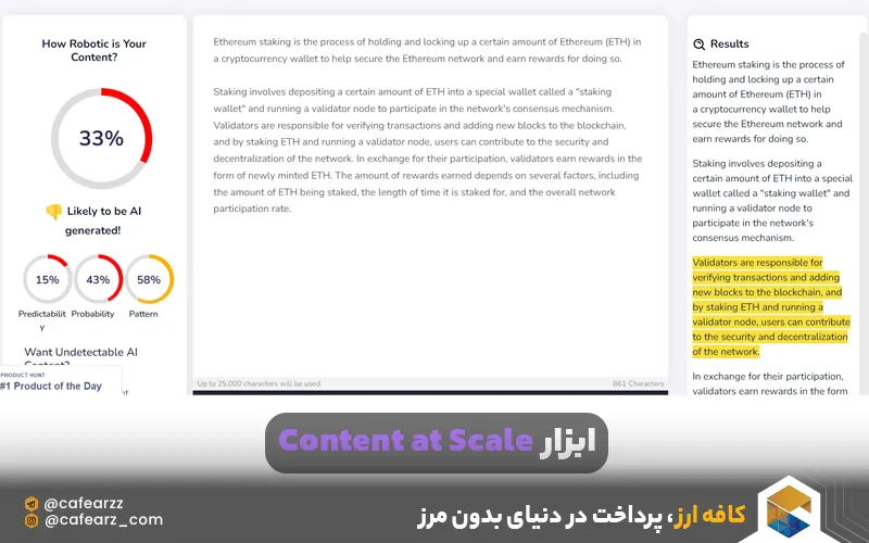 ابزار Content at Scale