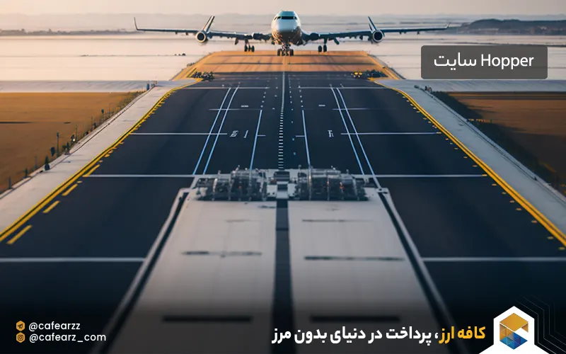 سایت Hopper 