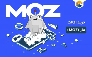 خرید اکانت MOZ