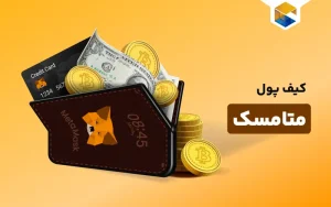 متامسک چیست