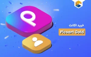 خرید اکانت Picsart Gold