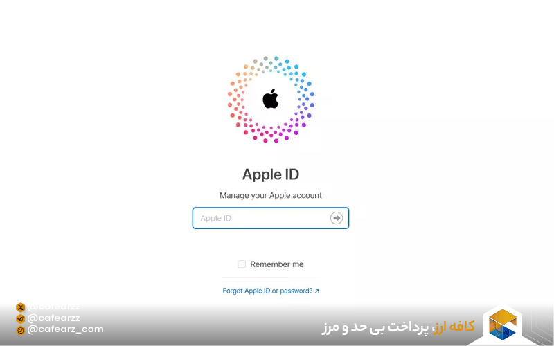 تغییر رمز اپل آیدی از طریق سایت اپل یا مرورگر