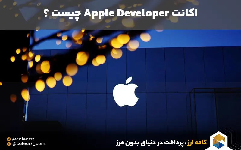 developer account apple