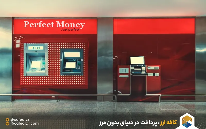 تاریخچه حساب پرفکت مانی 
