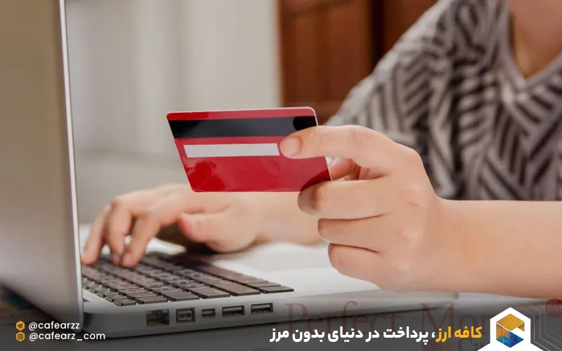 خرید ووچر پرفکت مانی 