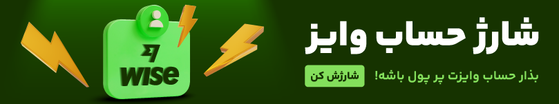شارژ وایز