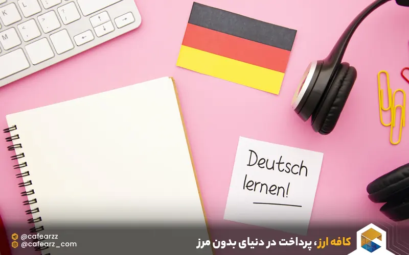 آزمون dsh در آلمان