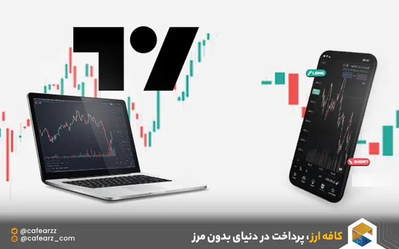 پرمیوم trading view