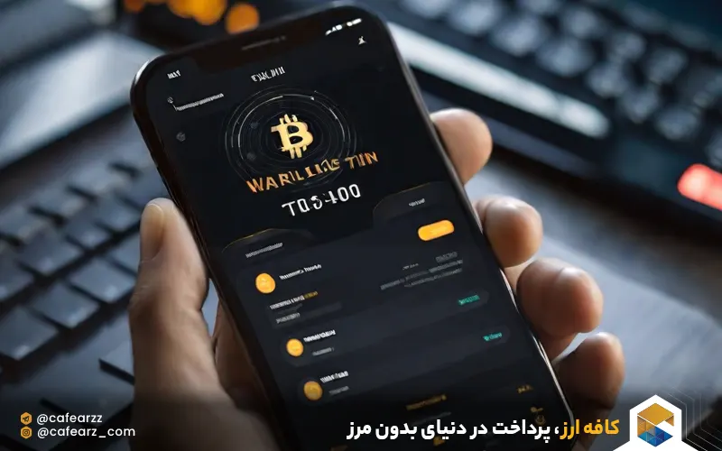 کیف پول موبایل
