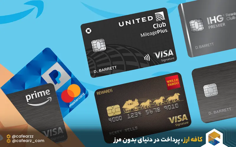 انواع مختلف کارتهای اعتباری 