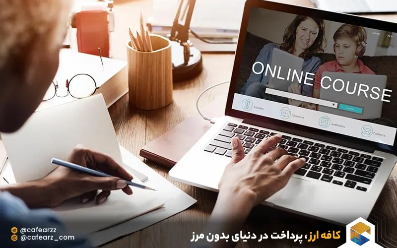 کلاس های اموزش آنلاین ایرانی 
