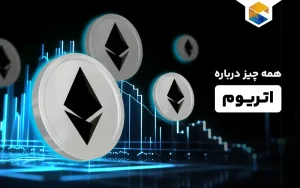 اتریوم چیست