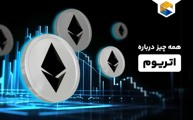 اتریوم چیست