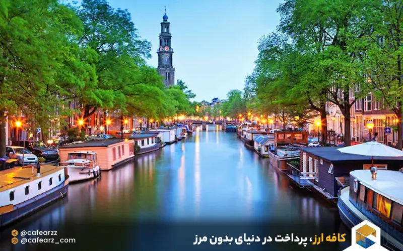 آمستردام برای مسافرت 