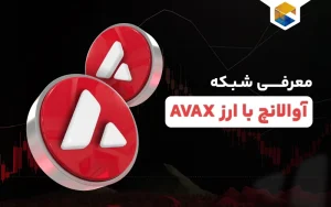آواکس چیست