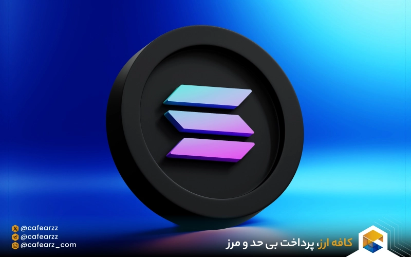 تایید صندوق ETF اتریوم