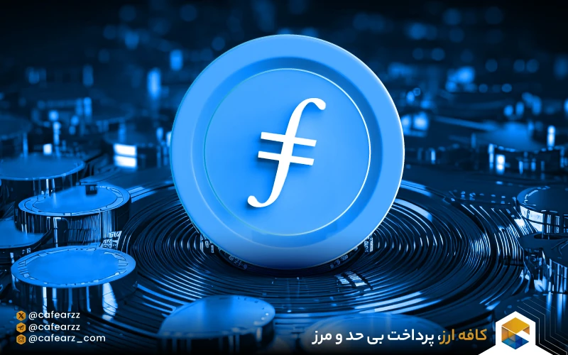 آینده ارز دیجیتال فایل کوین