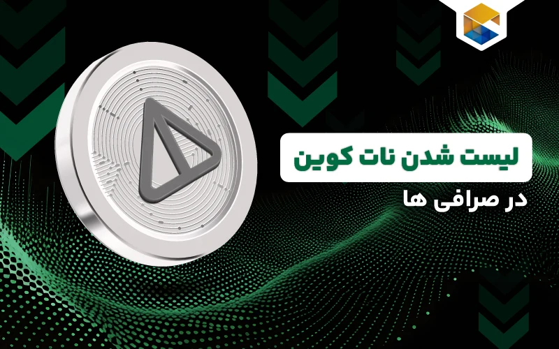 لیست شدن نات کوین در صرافی‌ها