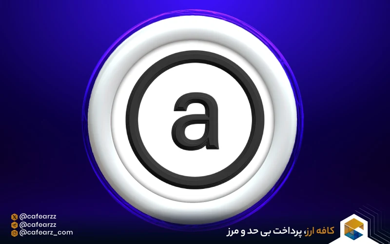 پرماوب (Permaweb) 