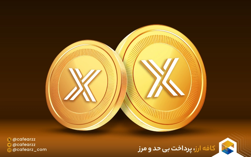 هدف ارز دیجیتال ایمیوتبل ایکس